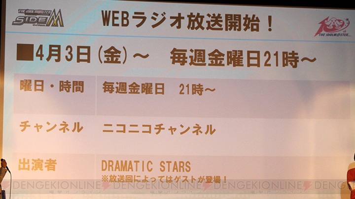 『アイドルマスター SideM』CD発売記念イベントが開催決定！ Webラジオも4月より配信開始