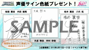 『アイドルマスター SideM』CD発売記念イベントが開催決定！ Webラジオも4月より配信開始