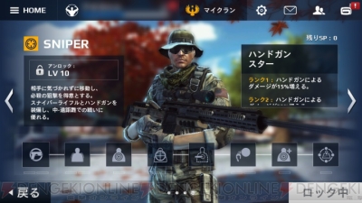 Pc用fpsランカーがアプリ モダンコンバット5 Blackout を高評価 電撃appアワード14 電撃オンライン