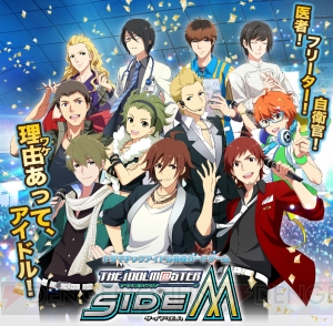 『アイドルマスター SideM』音楽CDを動画で試聴しよう。TV-CM動画もチェック