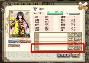 『俺タワー』の新イベント“決戦！鬼ヶ島　序章”で第4の宝具が登場！ 新たな建姫の情報も