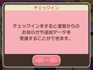 ポケとる 初のランキング大会が3月23日まで開催 上位報酬はメガストーン ルカリオナイト 電撃オンライン