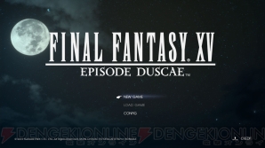 『ファイナルファンタジーXV』