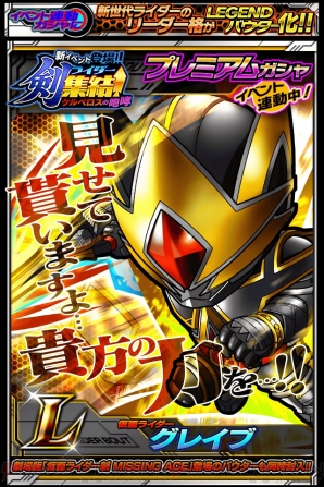 『仮面ライダーライダバウト！』