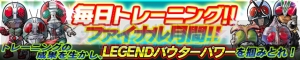 『仮面ライダーライダバウト！』でチームイベント開催中。『剣』ライダー集結！