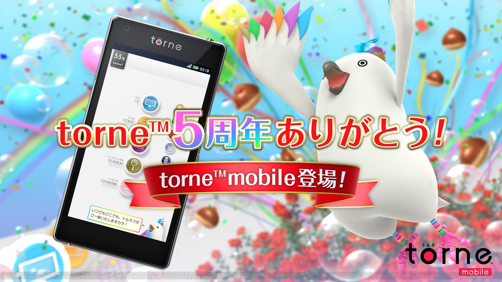 torne mobile』が本日より配信。『nasne』がより便利に、『torne PS4