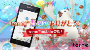 『torne mobile』が本日より配信。『nasne』がより便利に、『torne PS4』のコンパニオンアプリとしても動作