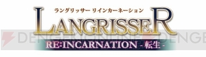 3DS『ラングリッサー リインカーネーション-転生-』は7月に発売。限定版もあり