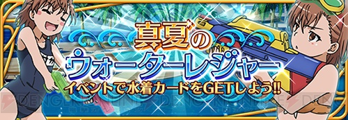 『パズデックス』新登場の『SAO』キリト＆アスナや『魔法科』達也＆深雪は強い？