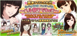 『ハロプロタップライブ』で“SpringOPENフェス”が開催！ カントリーガールズも本格参戦