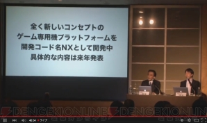 “任天堂株式会社 株式会社ディー・エヌ・エー　業務・資本提携　共同記者発表会”