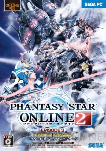 『PSO2 EP3 DXパッケージ』発売にあわせてゲーム内にナギサが登場！ パートナーカード入手のチャンス