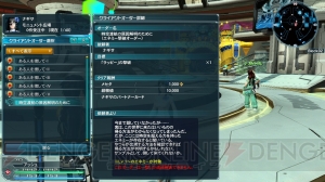 『PSO2 EP3 DXパッケージ』発売にあわせてゲーム内にナギサが登場！ パートナーカード入手のチャンス