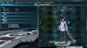 『PSO2 EP3 DXパッケージ』発売にあわせてゲーム内にナギサが登場！ パートナーカード入手のチャンス