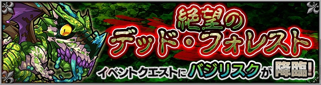 『モンスト』新ガチャで当たるロミオ、ジュリエット、オセローのステータスは？