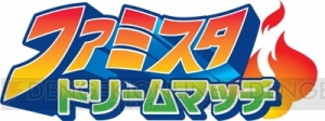 『ファミスタ ドリームマッチ』のアップデートでユーザーがリーグを主催できるように