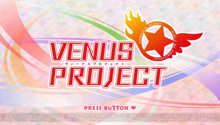 アイドルコンテンツ『VENUS PROJECT』でさらに楽しくなるPS Vita！ 『魔法少女大戦 ZANBATSU』もパワーアップ