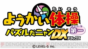 妖怪ウォッチ 新作アプリはキュウビやオロチと ダン ダン ドゥビ ズバー で踊れる 電撃オンライン