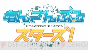 『あんさんぶるスターズ！』に出演する羽多野渉さん＆江口拓也さんにインタビュー！