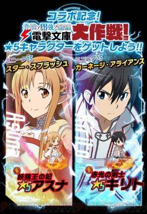 『SAO コード・レジスタ』