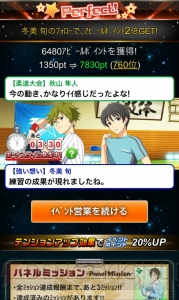 『アイドルマスター SideM』イベントレポ＆攻略“アイドルチャレンジ！柔道大会”編！