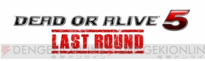 『DEAD OR ALIVE 5 Last Round』
