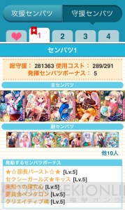 『ガールフレンド（仮）』総選挙や『（♪）』の登場ガールについて予想する座談会を決行！