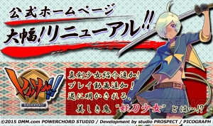 『しんけん!!』の公式サイトがリニューアル！ Twitterで話題を呼んだ“妖刀少女”の情報も解禁!!