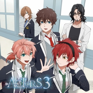 男性声優×ボカロ曲の大人気シリーズ『ACTORS3』本日発売！ スペシャルイベントの追加出演者情報公開