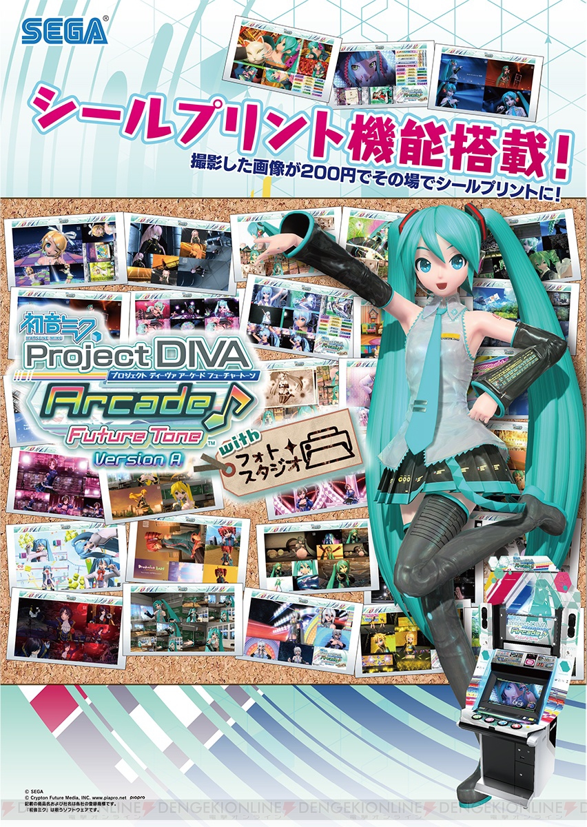 売上初音ミク Project DIVA Arcade Future Tone コミック・アニメ
