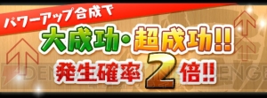 『パズドラ』で“春休みスペシャルイベント”開催。レアモンスター入手のチャンス！