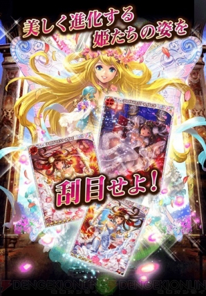 幻獣姫 が位置ゲー特化プラットフォーム コロプラ 上で今春より配信 電撃オンライン