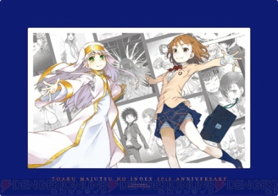 一番くじ とある魔術の禁書目録10周年記念』はインデックス＆美琴