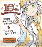 『一番くじプレミアム 鎌池和馬の祭典 シリーズ第2弾 とある魔術の禁書目録10周年記念』