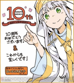 一番くじ とある魔術の禁書目録10周年記念』はインデックス＆美琴