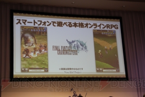 『FF』の新作アプリ『ファイナルファンタジーグランドマスターズ』を発表！