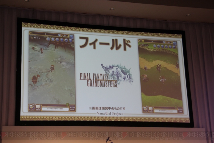 『FF』の新作アプリ『ファイナルファンタジーグランドマスターズ』を発表！