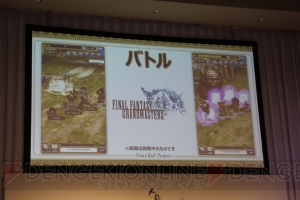 『FF』の新作アプリ『ファイナルファンタジーグランドマスターズ』を発表！