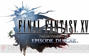 本日21時から『FF15』体験版“EPISODE DUSCAE”でベヒーモス退治に挑む！【電撃PS Live】