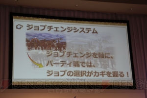 『FFXI』のネイティブアプリ化が発表。“ジョブシステム”や“連携”も健在！