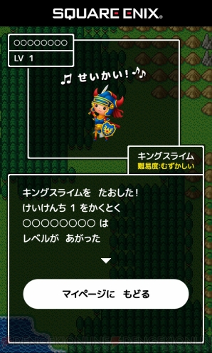 『シアトリズム ドラゴンクエスト』