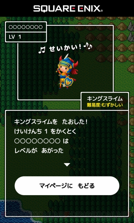 すぎやまこういちさんのサイン入り『シアトリズム ドラゴンクエスト』が当たるかも？ イントロクイズCP開催