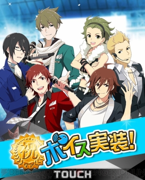 『アイドルマスター SideM』