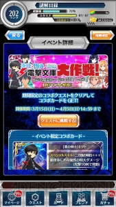 『SAO』『禁書目録』『魔法科』アプリコラボ後半戦に突入！ 各アプリで新たなストーリーが解放