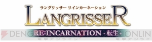 メガドライブの名作『ラングリッサー』のあるあるネタ座談会。ジェシカも登場する3DS最新作『転生』の見どころは？