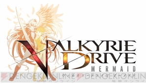 “VALKYRIE DRIVE”プロジェクト