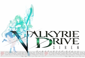 “VALKYRIE DRIVE”プロジェクト