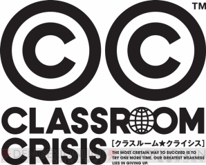 『Classroom☆Crisis（クラクラ）』