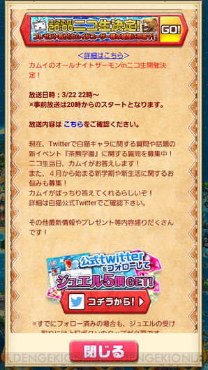 白猫プロジェクト 新システム 神気解放 でガーネットやアンナ ミカンなどがパワーアップ 電撃オンライン