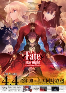 『Fate/stay night UBW』2ndシーズンのPVが公開。1stシーズンの名場面もプレイバック【AJ 2015】